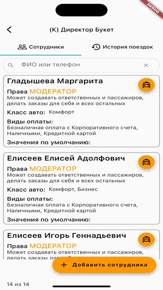 Скриншот 2/10
