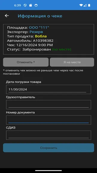 Скриншот 3/3