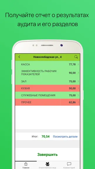 Скриншот 4/6