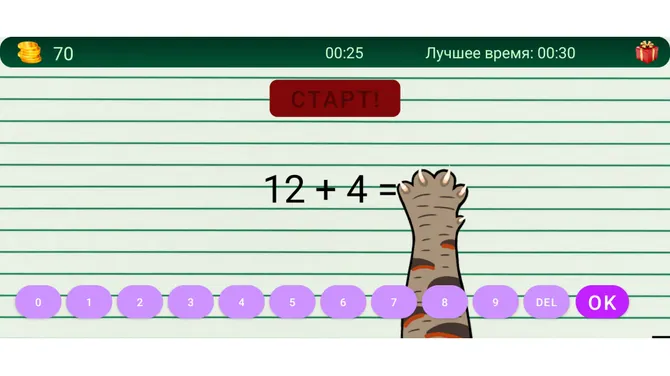 Скриншот 3/9