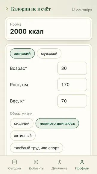 Скриншот 5/5