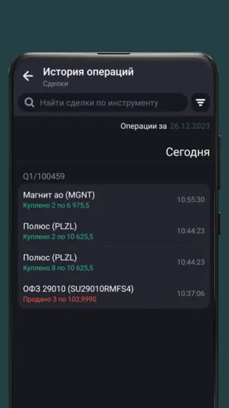 Скриншот 7/8