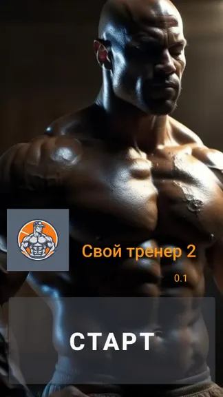 Скриншот 2/5