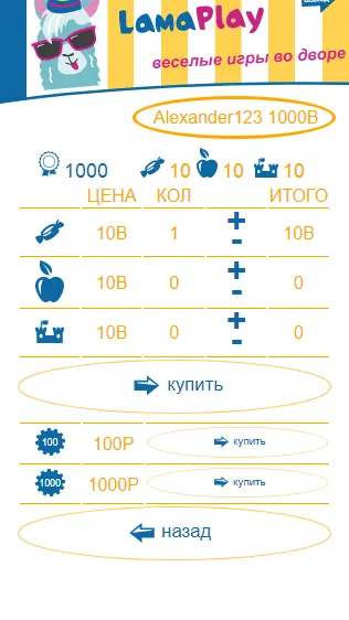Скриншот 4/8