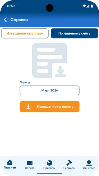 Скриншот 5/6