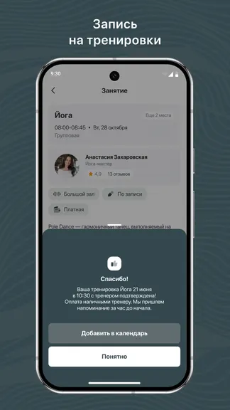 Скриншот 3/3