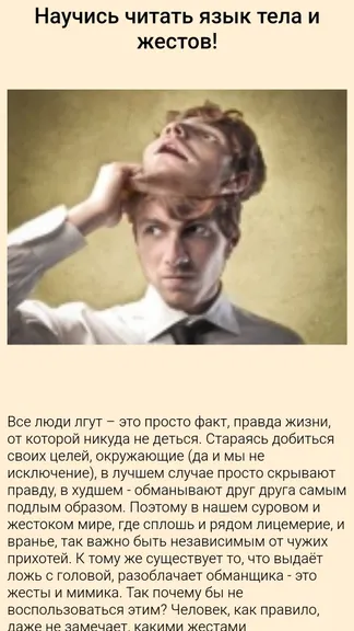 Скриншот 2/4