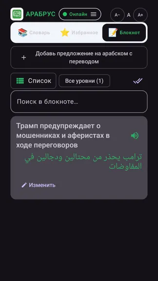 Скриншот 6/7