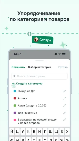 Скриншот 7/9