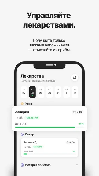 Скриншот 5/7