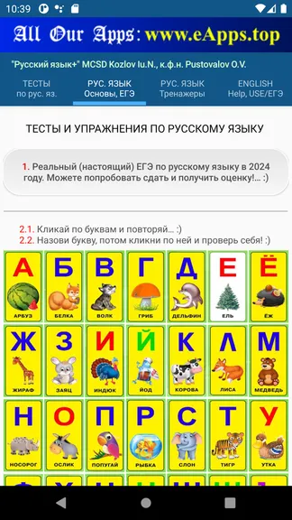 Скриншот 2/10