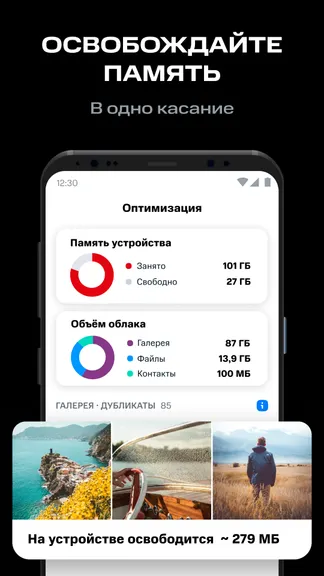 Скриншот 6/7