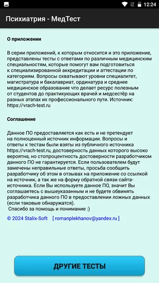 Скриншот 6/7