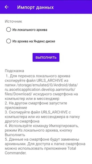Скриншот 7/7