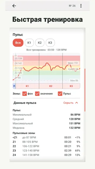 Скриншот 8/8