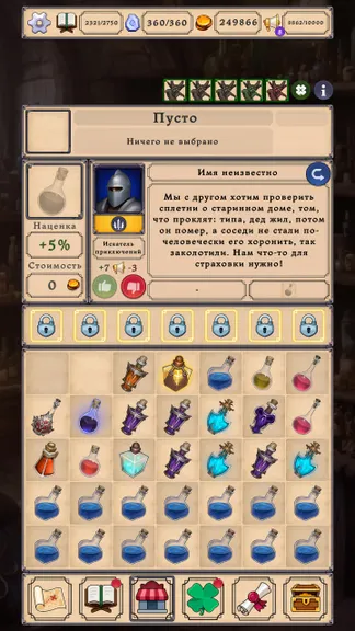 Скриншот 4/10