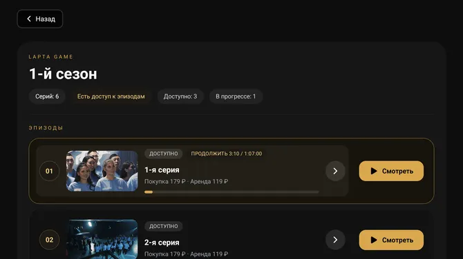 Скриншот 4/4