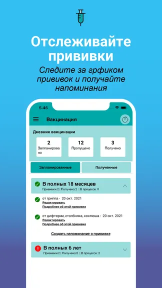 Скриншот 5/6