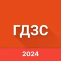 Калькулятор ГДЗС логотип