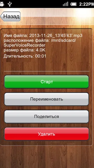 Скриншот 3/5