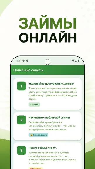 Скриншот 6/6