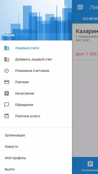 Скриншот 2/2