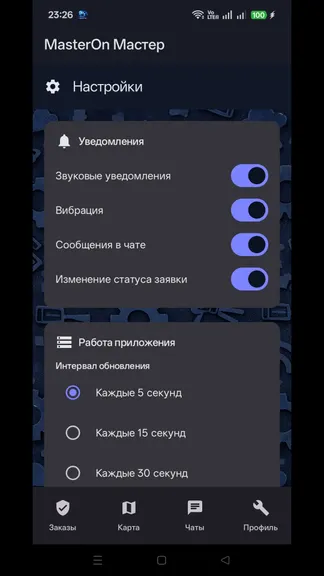 Скриншот 7/8