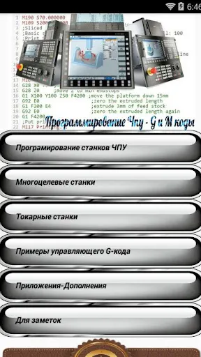 Скриншот 1/8