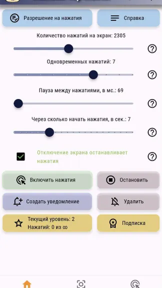 Скриншот 4/4