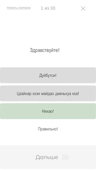 Скриншот 4/4