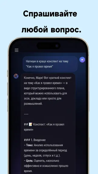 Скриншот 4/4
