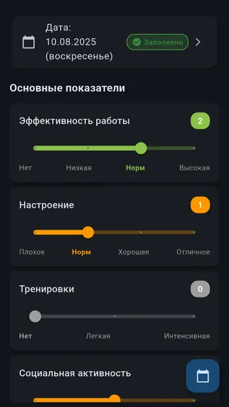 Скриншот 5/8