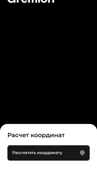 Скриншот 2/4