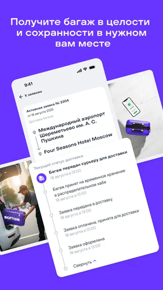 Скриншот 3/3