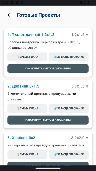 Скриншот 7/10