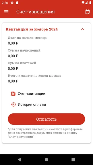 Скриншот 3/6