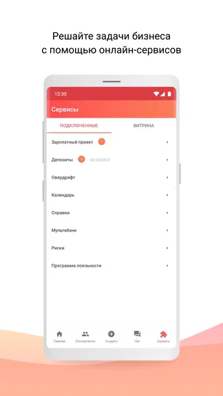 Скриншот 6/8