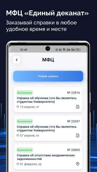 Скриншот 4/4