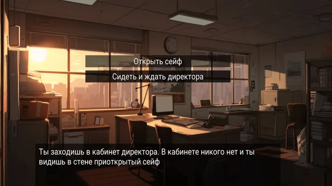 Скриншот 3/4