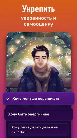 Скриншот 5/8