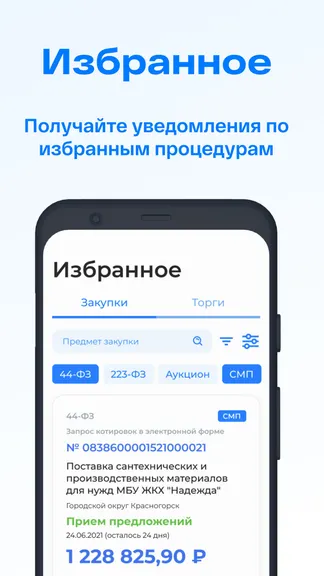 Скриншот 5/5