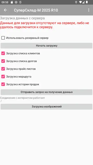 Скриншот 3/5