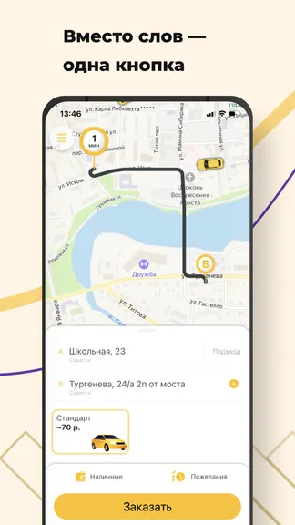 Скриншот 1/7