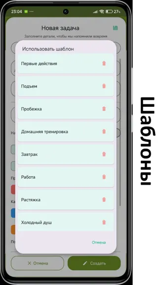 Скриншот 8/9