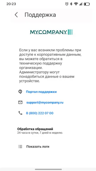 Скриншот 3/4