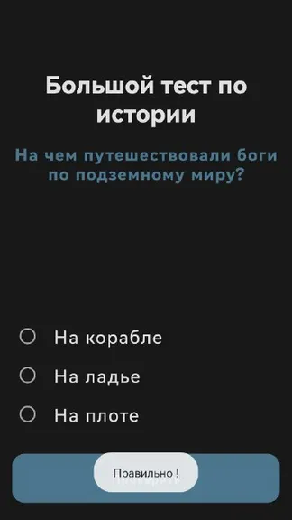 Скриншот 3/3