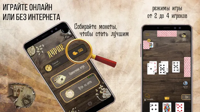 Скриншот 2/4