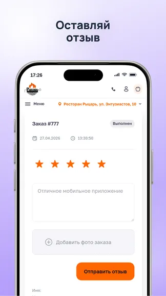 Скриншот 4/4