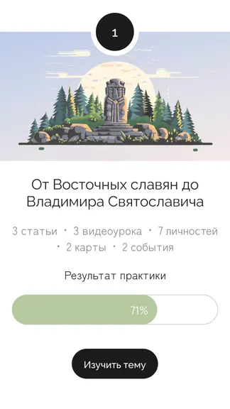 Скриншот 8/8