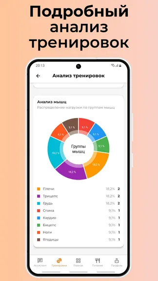 Скриншот 6/7